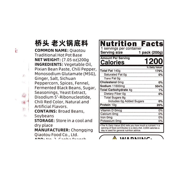 橋頭 地道重慶味老火鍋底料 200g【麻辣鮮香】 6