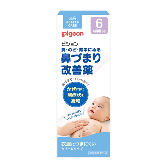 【日本直送品】ピジョン 赤ちゃん・子どもの鼻づまり改善 鼻すっきりクリーム 50g