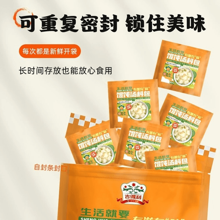【中國直郵】 吉得利 餛飩湯料包紫菜蝦皮湯小餛飩水餃沖泡42g*3袋 6