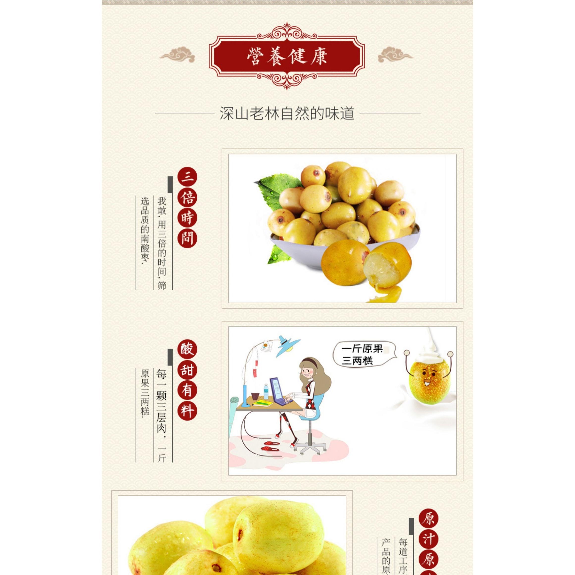 【中国直邮】 宜人家 酸枣糕200g*1袋