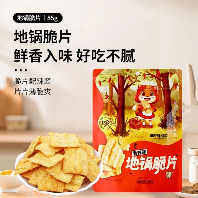 三リスのスパイシーせんべい（85g） - 中国の旧正月にぴったりの、おいしくて満足できるおやつです。 9