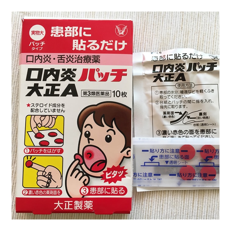 日本大正制药 口腔溃疡贴纸口内炎贴 10片入 4