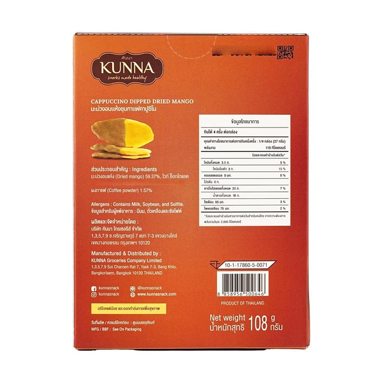 Cappucino Dipped Dried Mango,3.8 oz【Limited Edition】【Thailand Trendy】 3