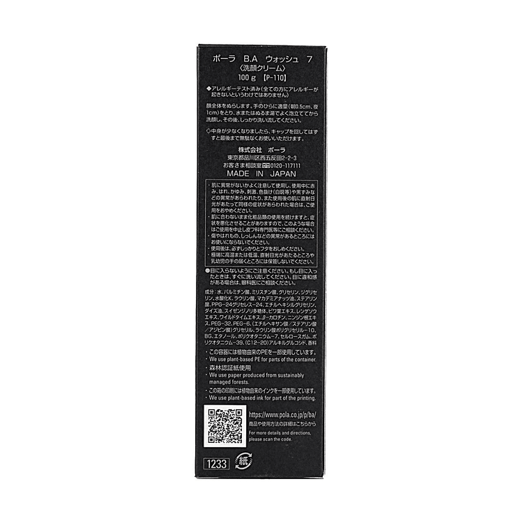 POLA B.A Facial Wash 100g 7th Generation Renewal - Yami.com