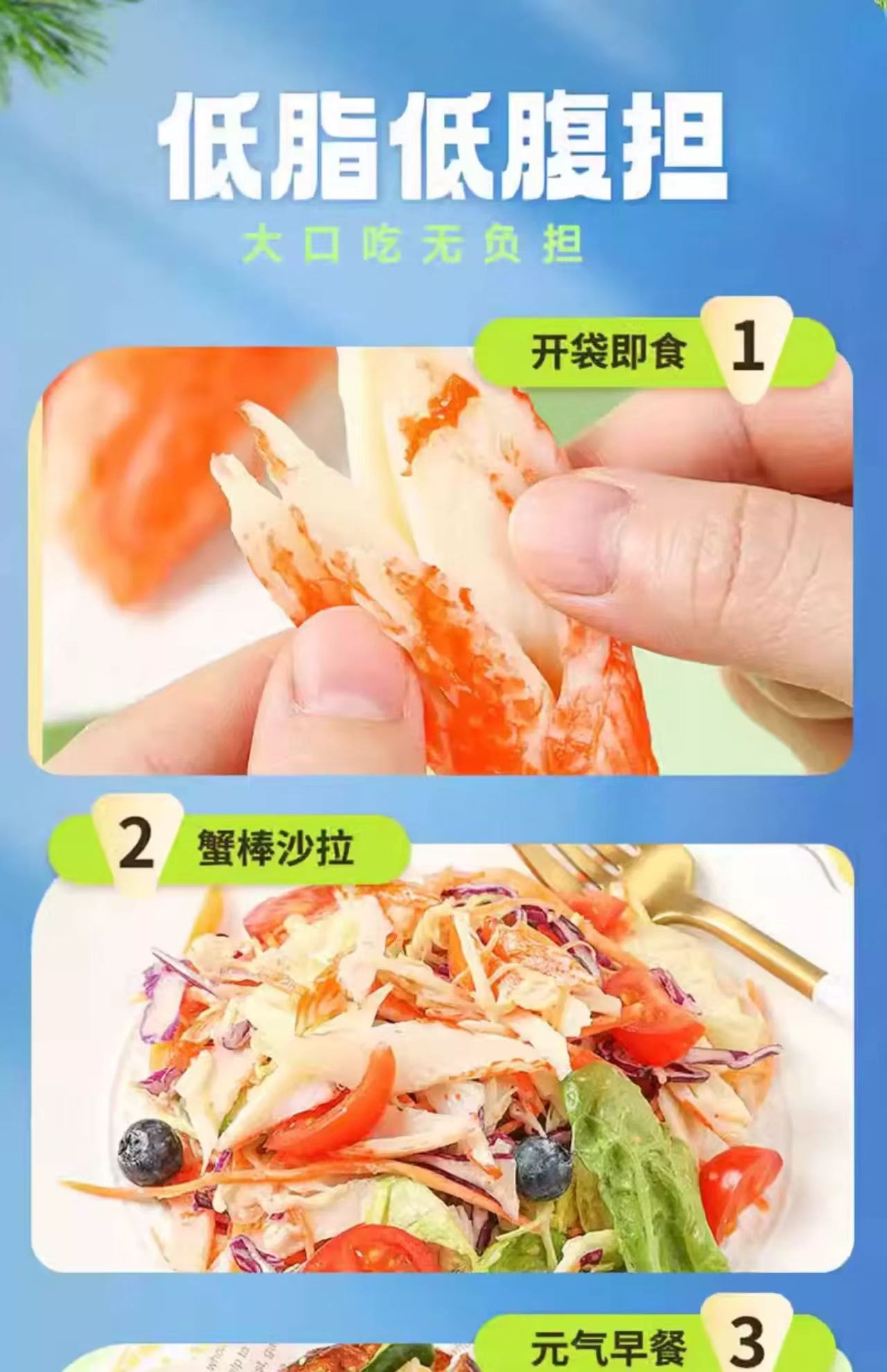 力诚 低脂松叶蟹味蟹柳 即食蟹棒肉  鲜嫩美味海味小零食 8条 150克  短保