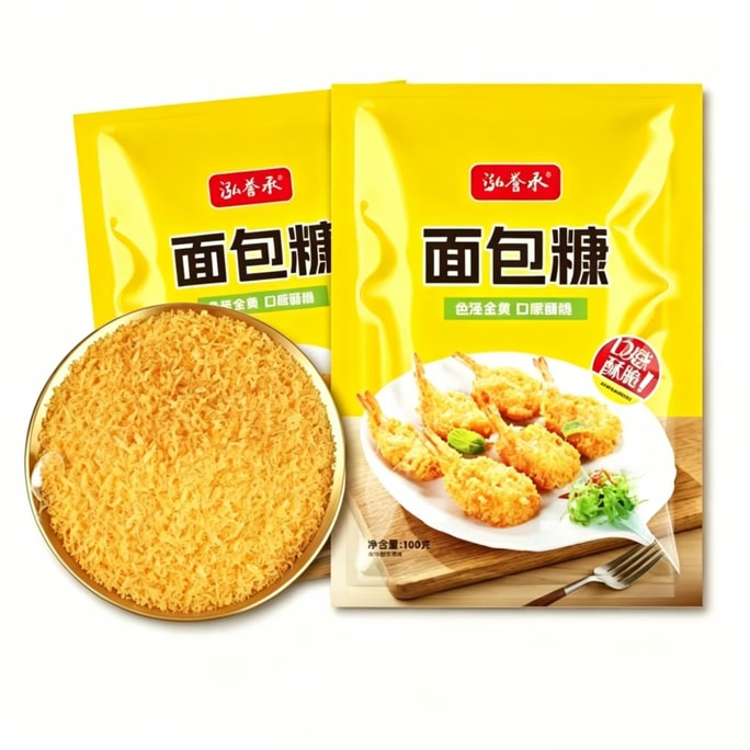 泓譽承 黃面包糠家用油炸脆皮炸雞腿香酥南瓜餅 麵包屑 雞排 香蕉專用100g*2包 (200g) 香軟酥脆麵包糠