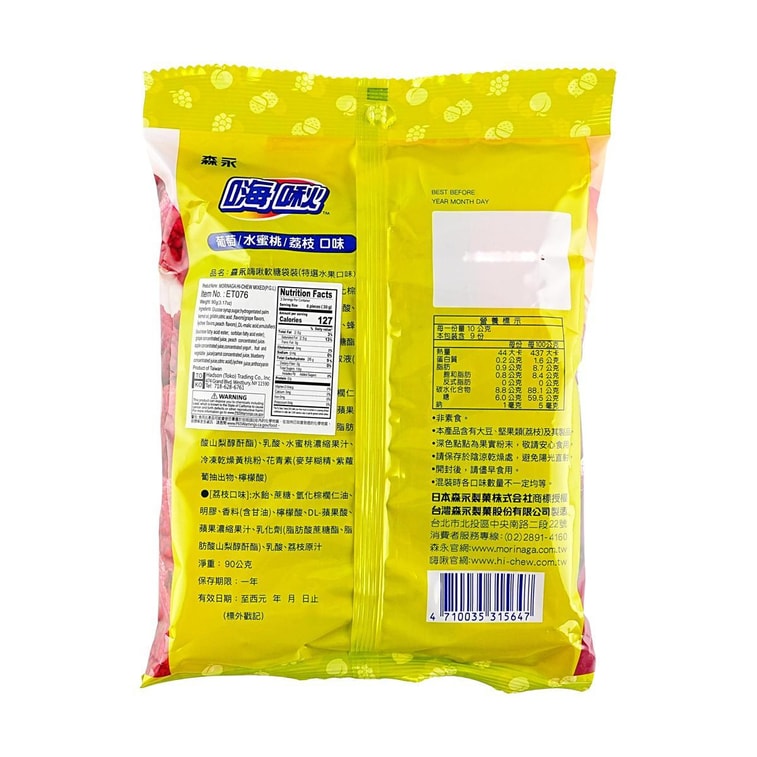 Bonbons Gélifiés Mixtes, 82 g 6
