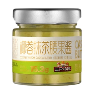 [중국 직배송] 쓰리 스쿼럴스 라이프스타일 스토어 코코넛 말차 캐슈넛 스프레드, 130g (병당) + 304 스테인리스 스틸 스패튤라 무료 증정