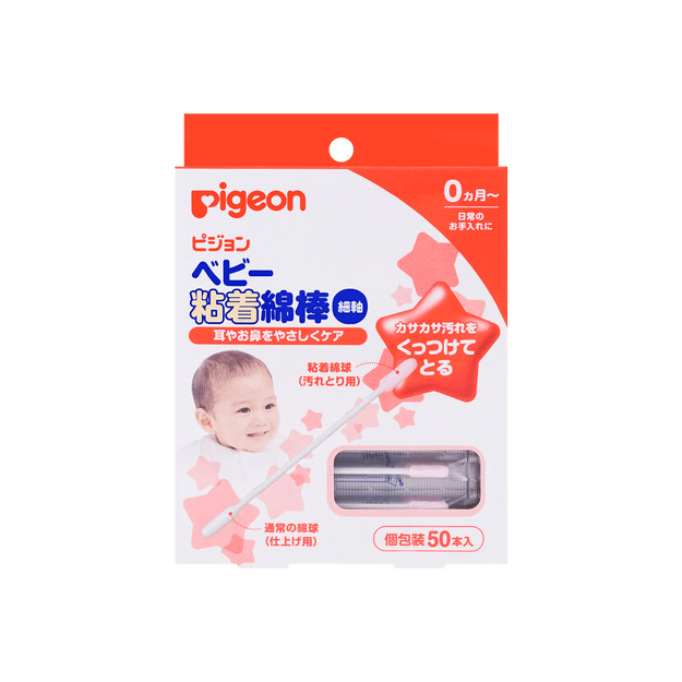 商品详情 - 日本PIGEON贝亲 婴儿 粘性棉签 细轴 50件 - image  0