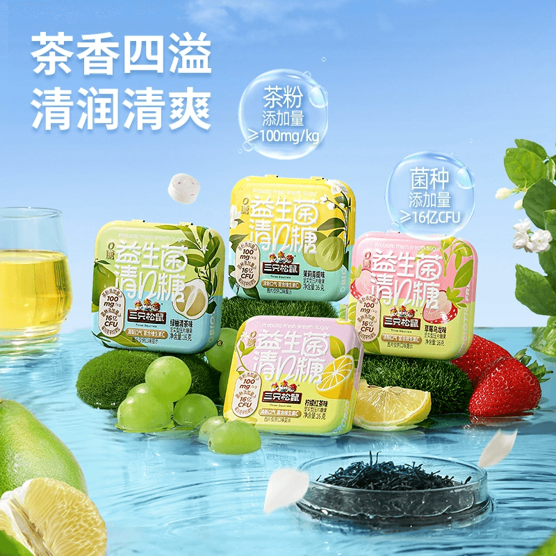 三只松鼠 无糖薄荷糖清口糖【口味混装】清新口气低脂糖果【内4盒】64克*1包