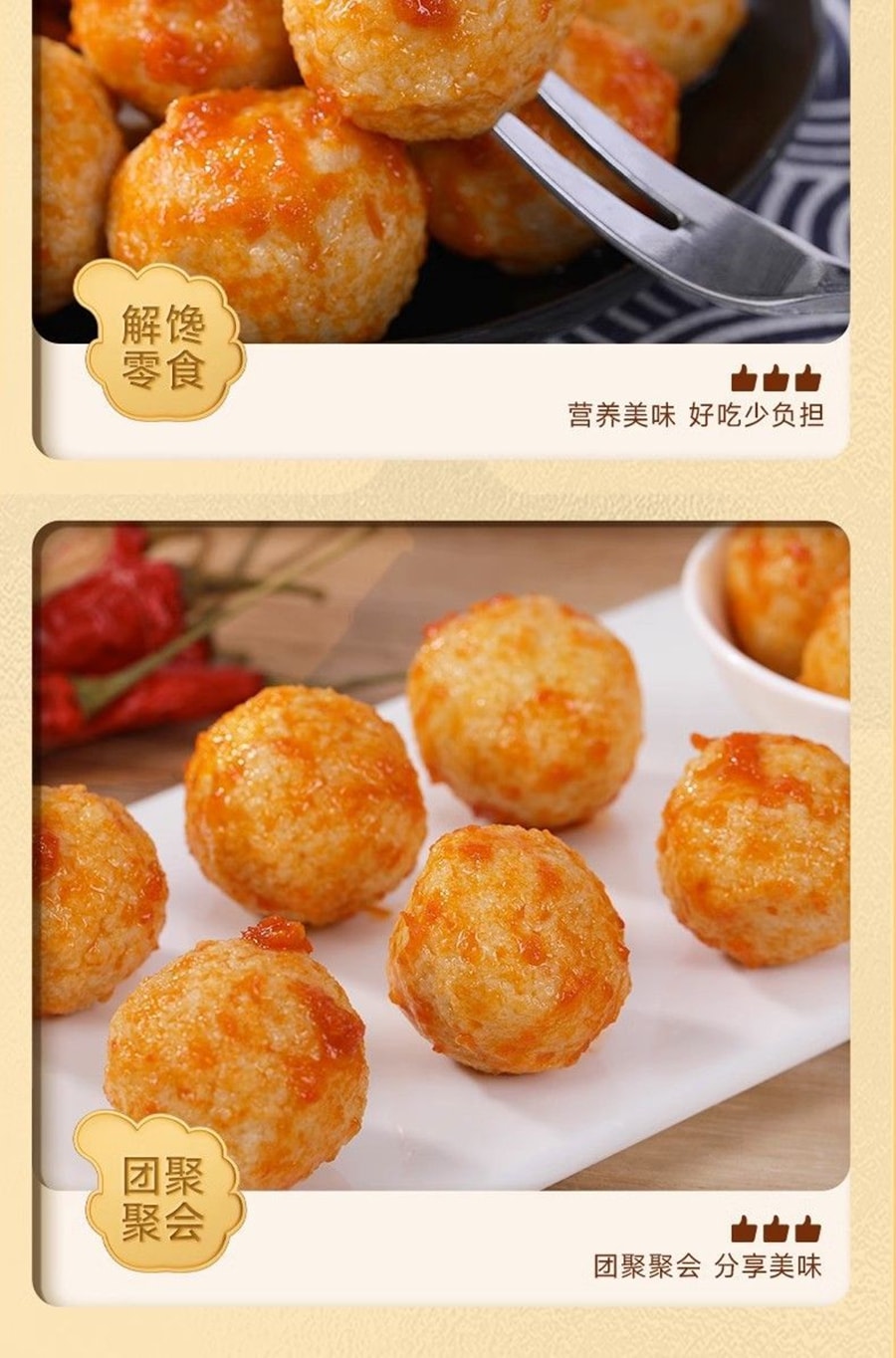 比比贊 【店慶大促】魚丸Q弾魚蛋香辣燒烤即食港式魚丸休閒零食品宿舍解饞【燒烤味】100克*1袋