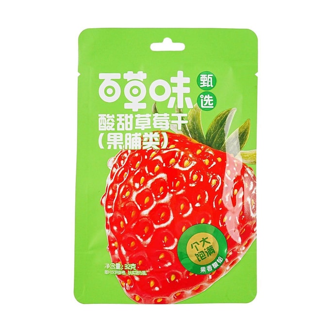 百草味 酸甜草莓干 水果干蜜饯  32g