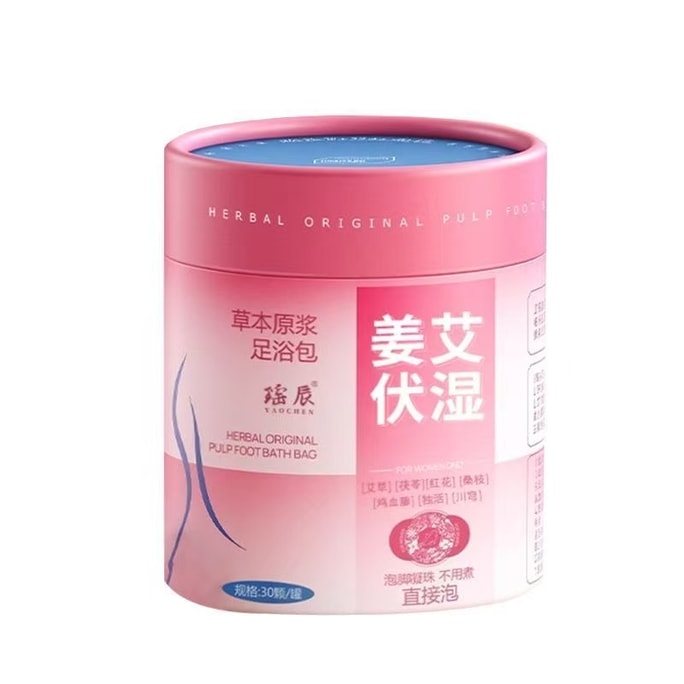 【中国直邮】 瑶辰 草本原浆足浴包 泡脚药包凝珠 去除湿寒轻好睡眠助盈调理宫寒 30颗/罐