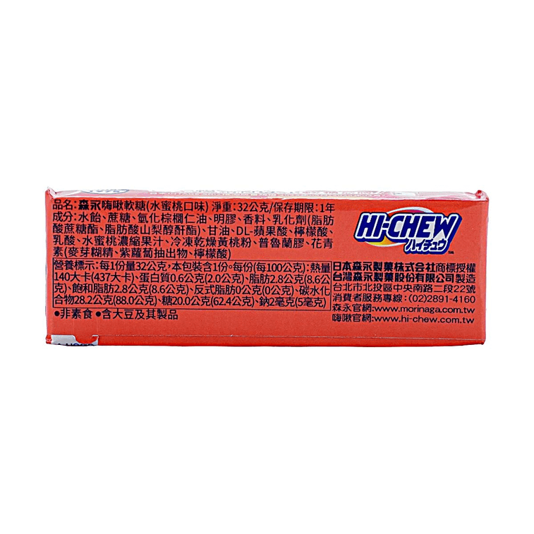 Hi-chew Chewy Candy  Peach Flavor Jelly Gummy Candy 1.20 oz 5