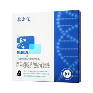 敷尔佳 医用透明质酸钠修复贴5贴装(黑膜) 【第二类医疗器械深层吸附】 轻中度痤疮痘痘急救 激光术后减淡色素 【辅助控油净痘促愈合】 活性炭膜布加倍清洁 痘肌术后专业护理