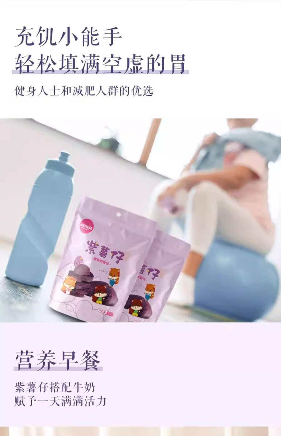 三只松鼠 【店庆大促】【紫薯仔】地瓜干小甘薯100克*1袋