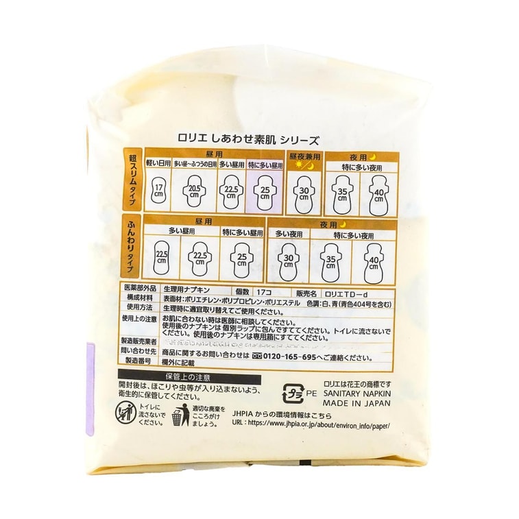 민감한 피부를 위한 날개형 무향 초박형 여성용 생리대, 3호 사이즈/9.84인치, 17개입 9