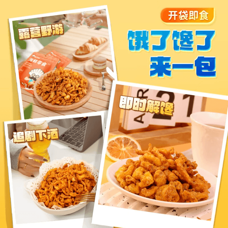 【中国直邮】 渔大叔 香酥扇贝裙边海味零食60g*1袋