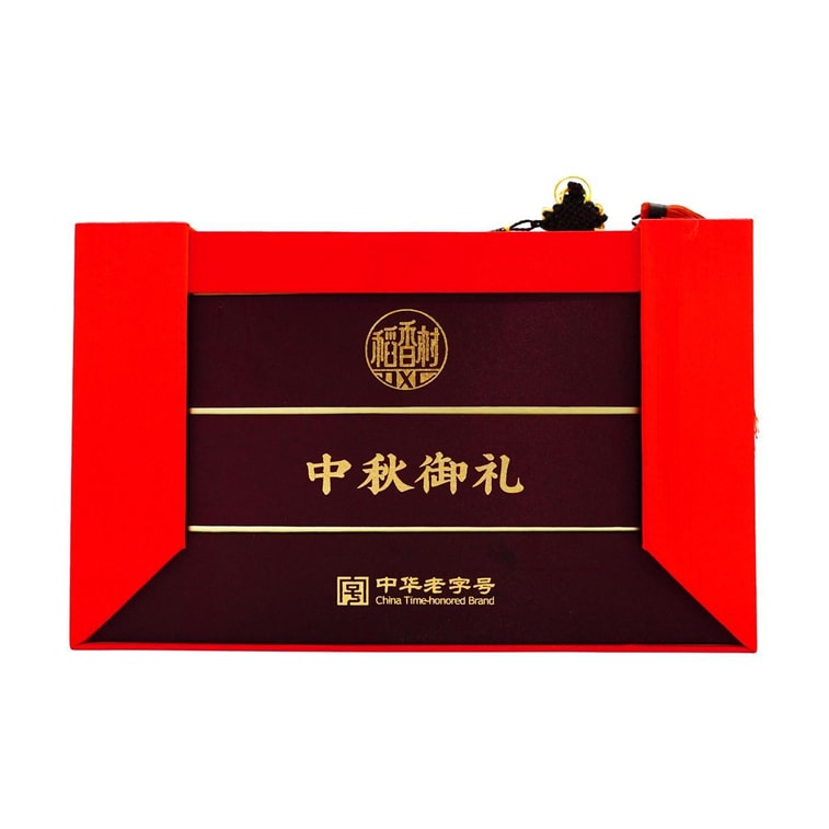 稻香村 中秋禦禮 中式三層高端月餅禮盒 10種口味 13枚入 1.66kg【五仁+鳳梨+糖醇南瓜+奶油椰蓉+蛋黃蓮蓉+玫瑰豆沙+棗蓉+蘇式玫瑰+蘇式百果】【超精美中秋禮盒】 9