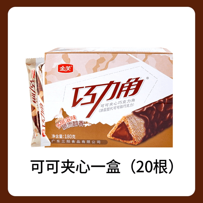 【中国直邮】 金芙 巧克力角巧克力棒怀旧儿童好吃解馋小零食可可味180g*1盒20支