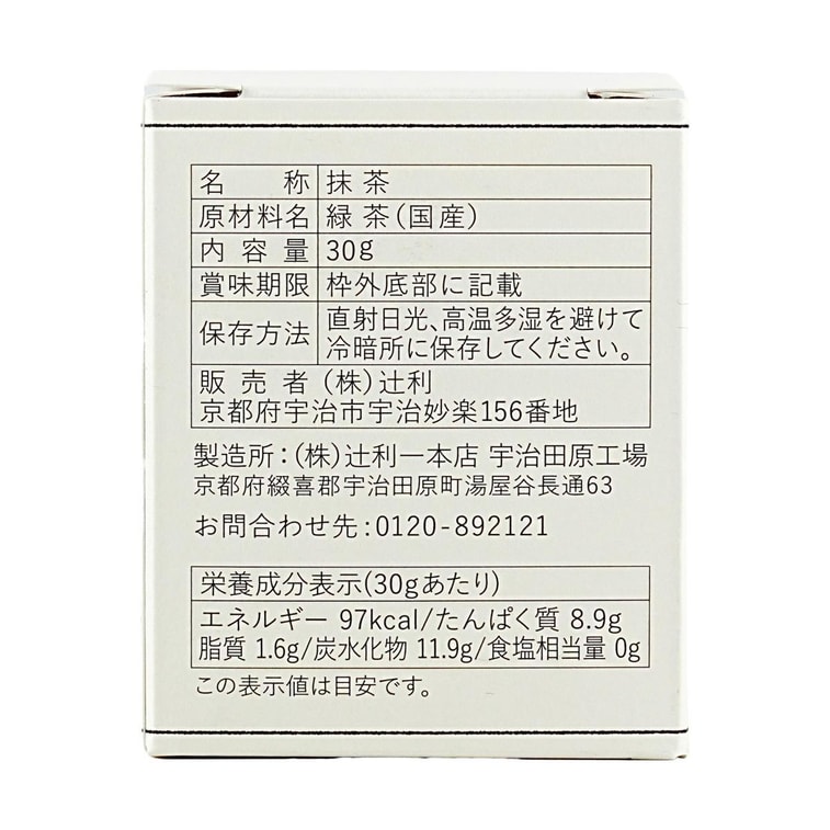 Uji Ceremonial Matcha Powder "Kyomukashi" Can 1.05 oz 8