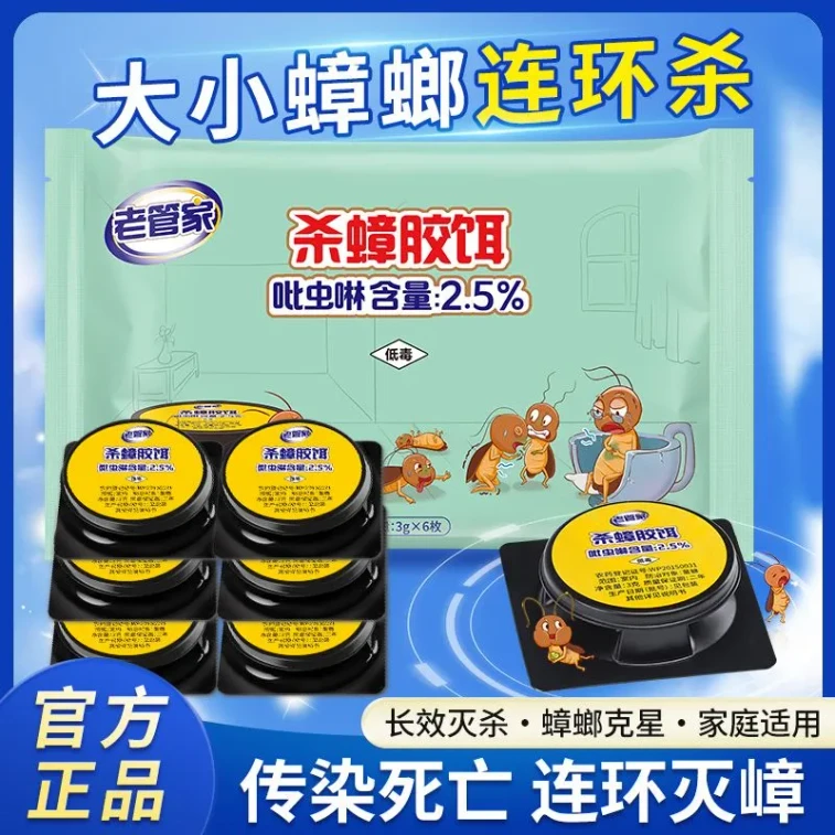 【Expédition directe depuis la Chine】 Lao Guanjia Appât anti-cafards pour cuisine, lot de 2 boîtes de 12 pièces 4