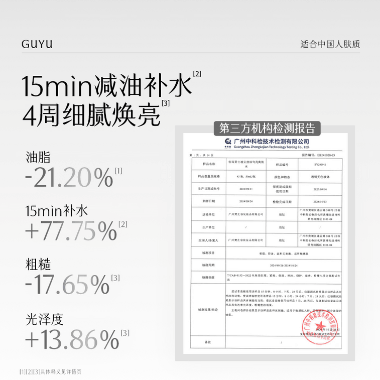 穀雨 男士須後水 爽膚水 保濕保濕 清爽控油【國人男士專研】【15min減油補水】 保濕保濕 潤膚水 四季 120ml 5