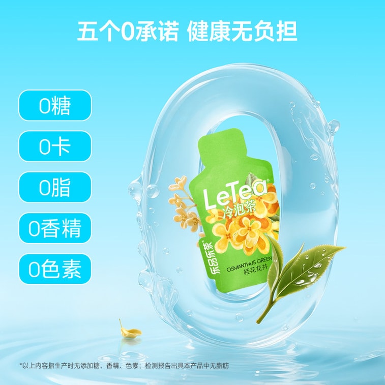 【조로사 동의 스타일】 르티, 금목서, 용정 냉차, 오리지널 잎 차 티백, 꽃차 30g * 1개 3