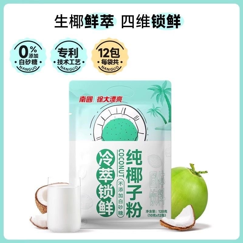 【中國直郵】 南國 海南特產冷萃純椰子粉308g