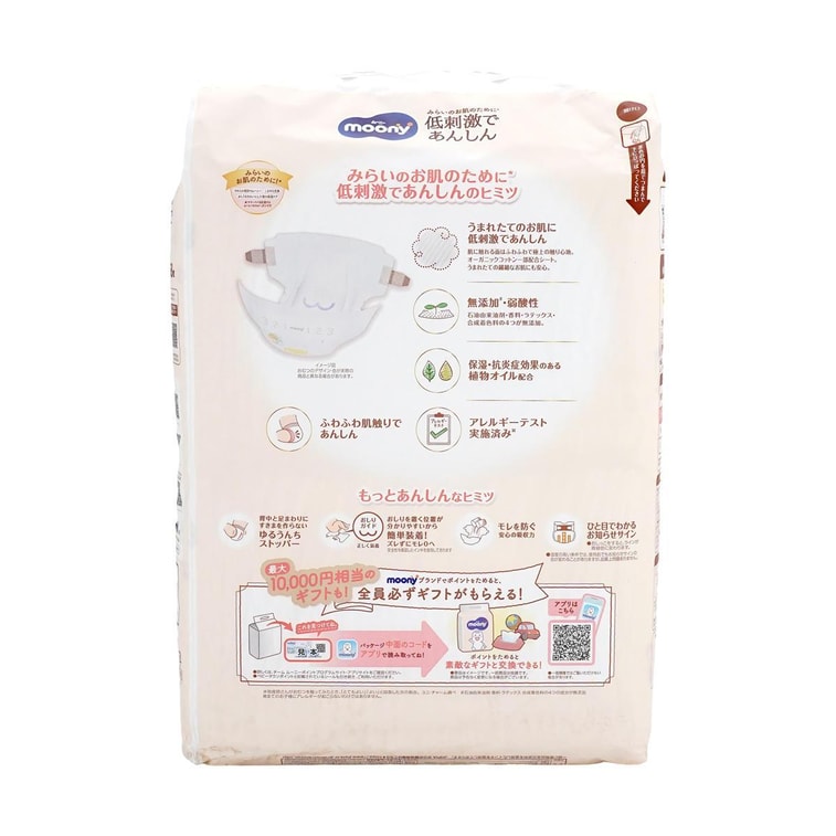 MOONY Waist Sticker Diapers Unisex Royal Series Pure Organic Cotton S Size 8.8-18lb 58 Pieces 5