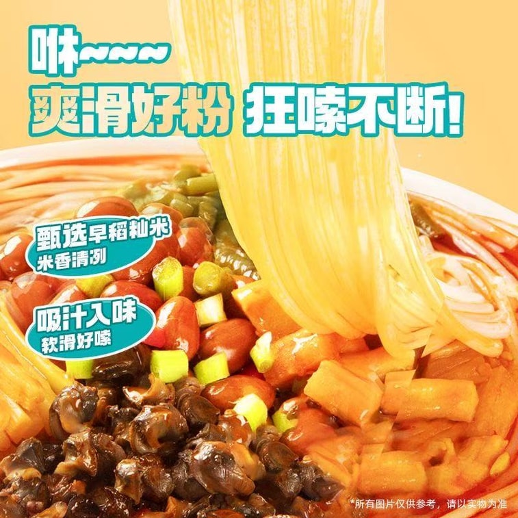 【中國直郵】 食族人 濃湯螺螄粉168g* 4