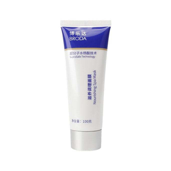 Nourishing and regulating mask with supramolecular salicylic acid technology 100g per bottle