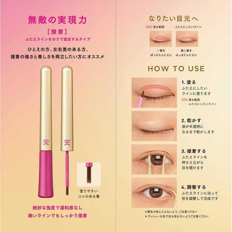 【일본 직배송】 일본 SHO-BI 츠야비도 SHOBIDO 츠야비도 지속력있고 자연스러운 쌍꺼풀 테이프 핑크색 강력형 1개 3