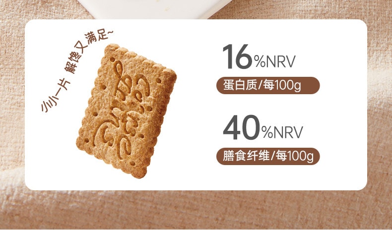 【中國直郵】 十月結晶 研食媽咪低GI粗糧餅乾孕婦小零食高纖無蔗糖添加飽腹代餐180g