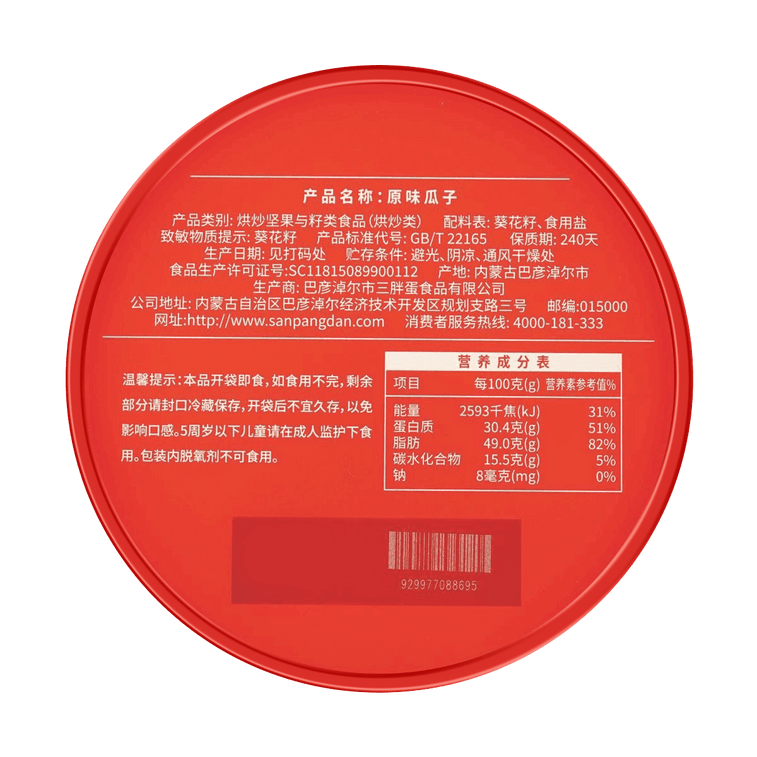 오리지널 맛 해바라기씨 통조림, 5.92온스 13