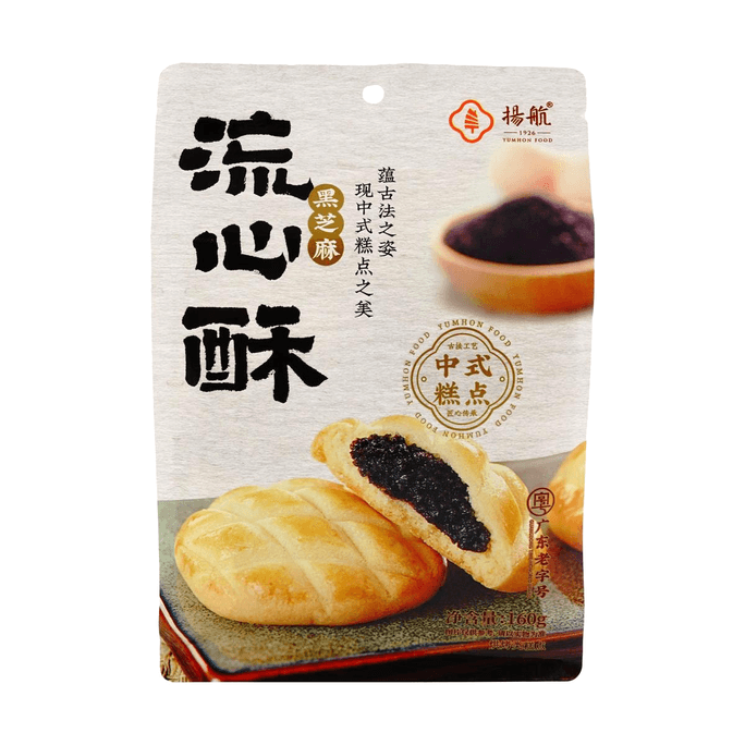 Black Sesame Lava Pastry, 5.64 oz