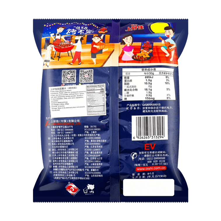 ポテトチップス バーベキュー味 2.82オンス 4