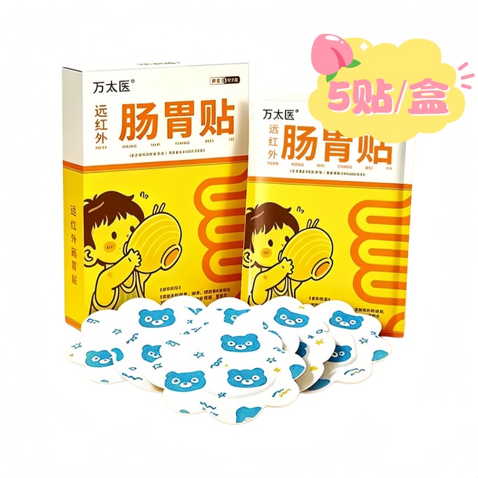 Far‑Infrared Gastrointestinal Patches 5 Patches Per Box Gentle Kids Abdominal Plasters Ease Stomach Bloating And Gastrointestinal Discomfort