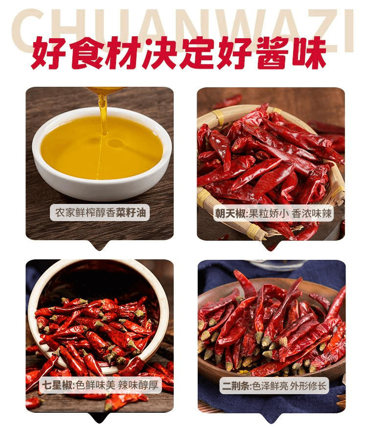 【黑五大促】【中國直郵】 川娃子 四川油潑辣子油辣子香辣紅油辣椒油100g*1