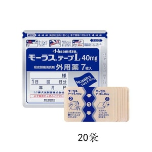 【日本直邮】HISAMITSU久光制药 久光贴膏药7枚/包*20包【超值组合】