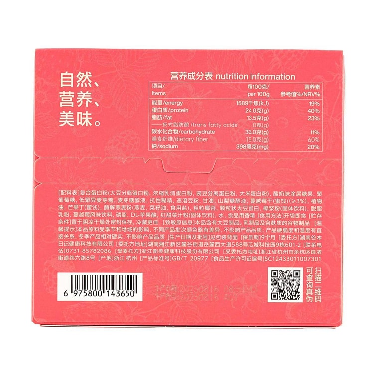 【限時買一贈二】GUBEN DIARY谷本日記 雙層蛋白棒30g*6支 生椰莓莓口味 *3【3份超值裝】 5