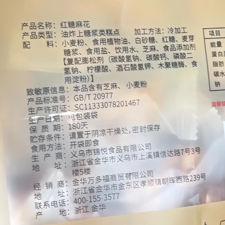 Brown sugar twist snacks individually packaged 500g*1 bag 4