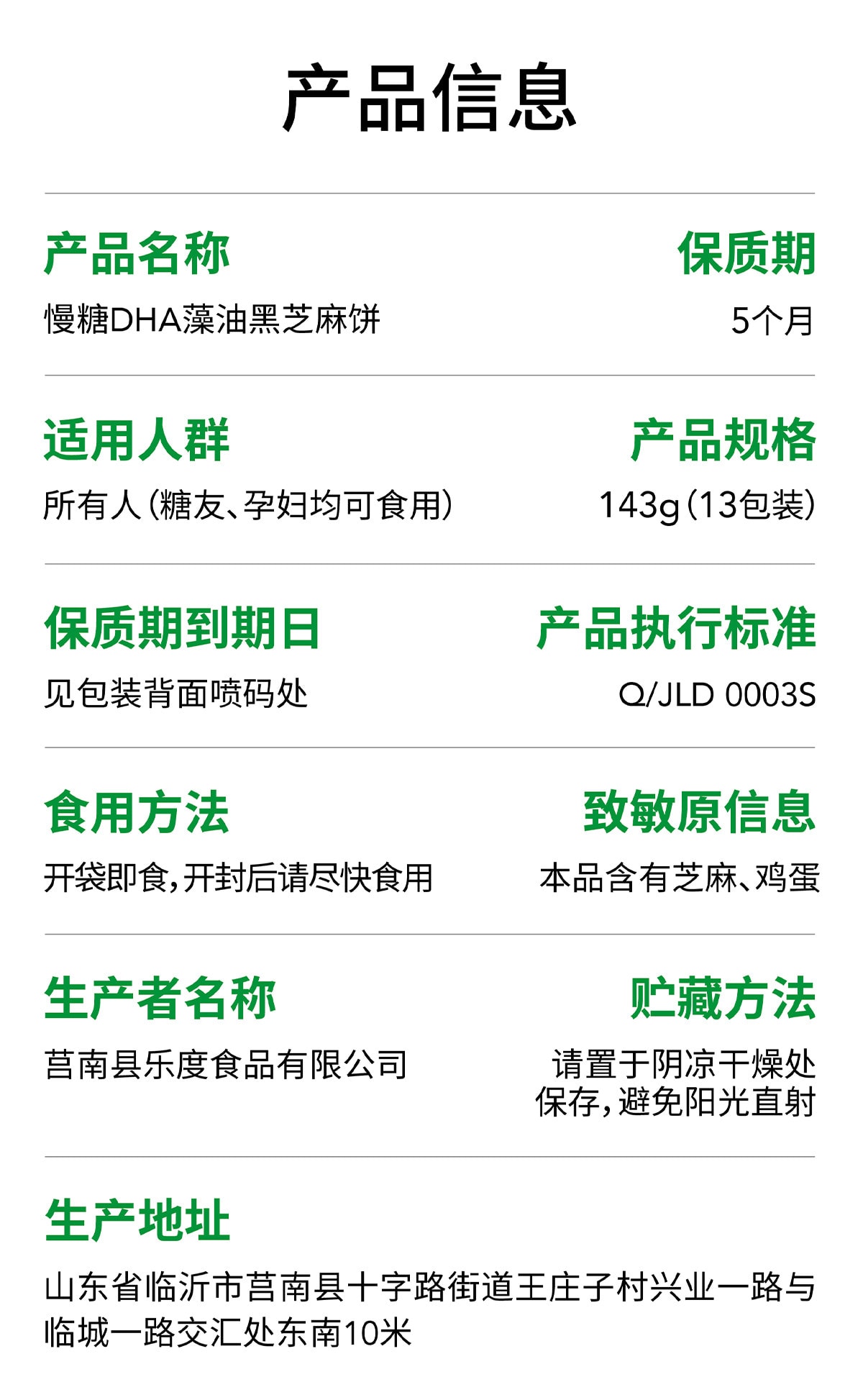 【中国直邮】 慢教授 低GI慢糖DHA藻油黑芝麻饼干 孕妇无糖无添加孕期零食143g/盒