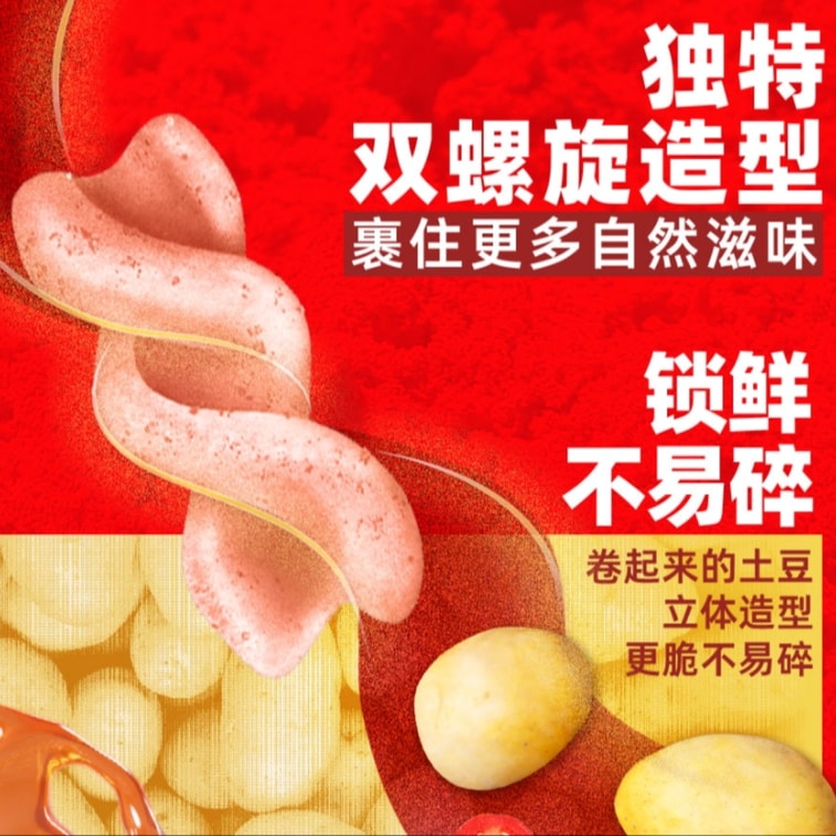 【中國直郵】 旺旺 新品浪味仙虎邦聯名款魔鬼特辣味薯片裝芝士球休閒零食70g*1袋 3