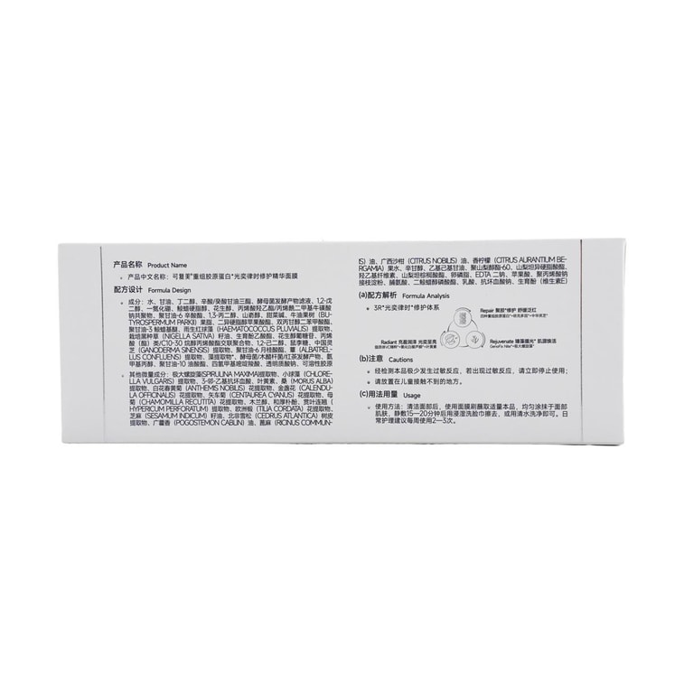 Kefumei Recombinant Collagen Luminous Repair Mask, 10pcs - Radiance-Rhythm Repair & Firming | For Sensitive Skin 9