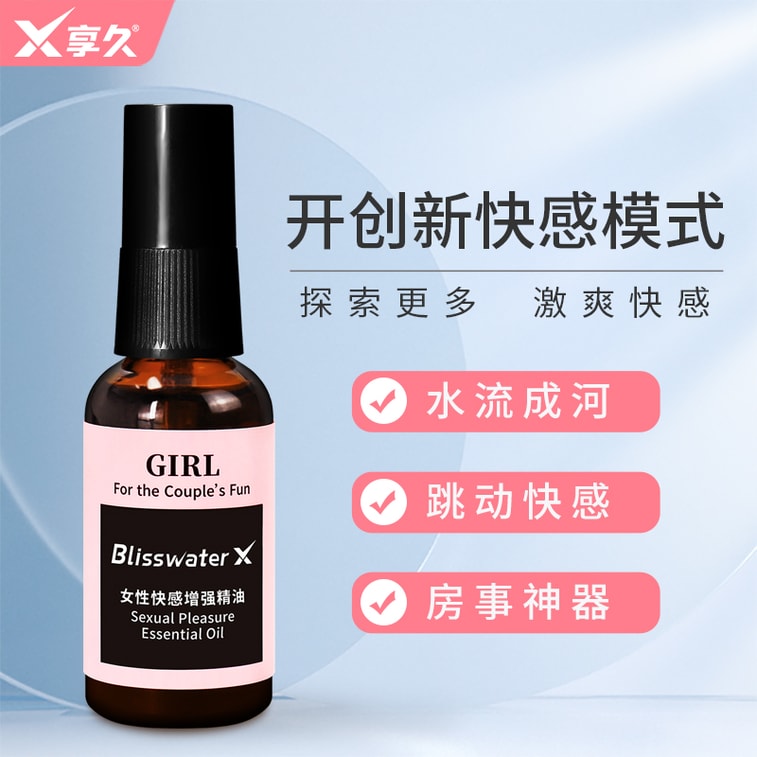 享久 官方店鋪 女性私密護理 精油 30ml 天然植物萃取 溫和配方 舒適親密 輕盈不油膩 亞米倉直髮 4