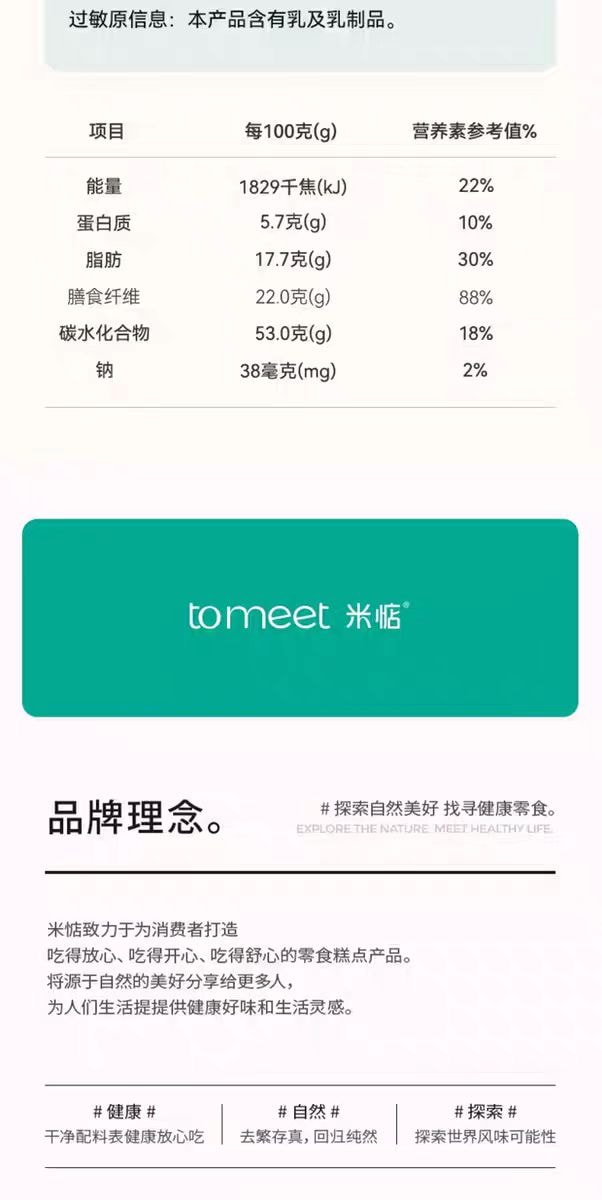【中国直邮】 米惦 厚乳芝士玉米酪 休闲健康零食轻享非油炸 奶香浓郁!口感松脆!40g*2袋