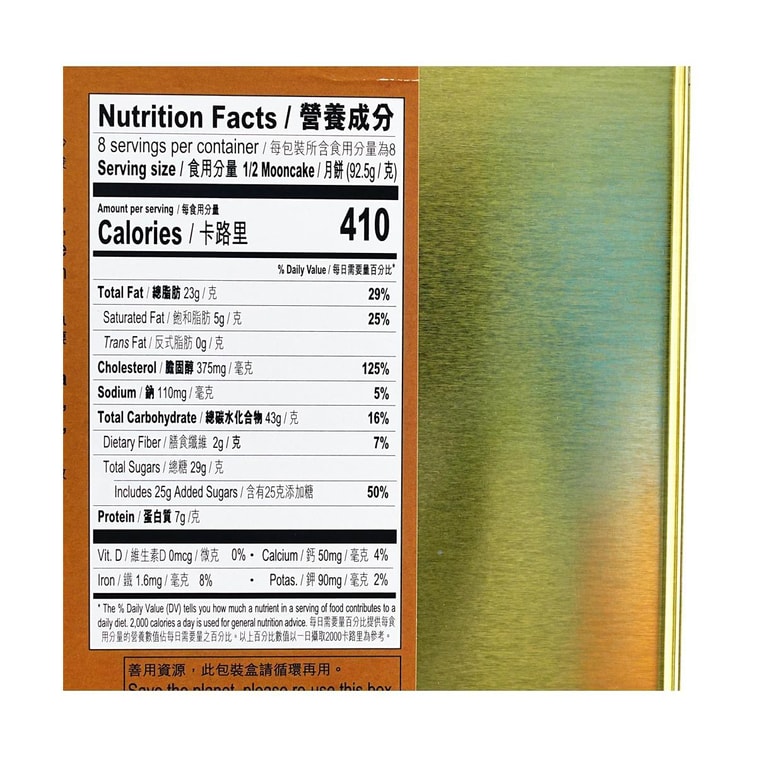 Hong Kong White Lotus Seed Paste Mooncake Gift Box - 3 Egg Yolks, 4 Pieces, 26.1oz【Mid-Autumn Festival Mooncakes】 8