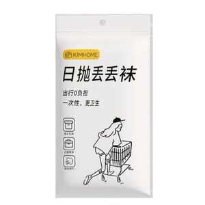 一次性袜子 旅行出差必备 透气便携式日抛袜 白色 五双入 均码【外包装随机发货】