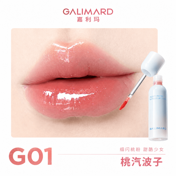 【중국 직배송】 Calimr 진두 광채 립글로스 잘 묻어나지 않고 지워지지 않음 【G01 복숭아 탄산】 은은한 펄 복숭아 핑크 달콤하고 힙한 소녀*1